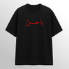 YA HUSSAIN A.S OVERSIZED TSHIRT