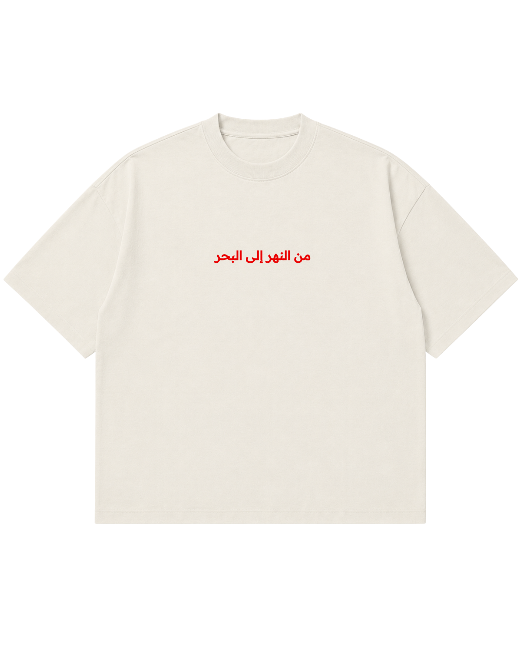 From the river to the sea Oversized tee(off-white)