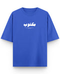 Royal Blue Oversized T-Shirt Front Design