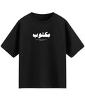 Black Oversized T-shirt Front Design