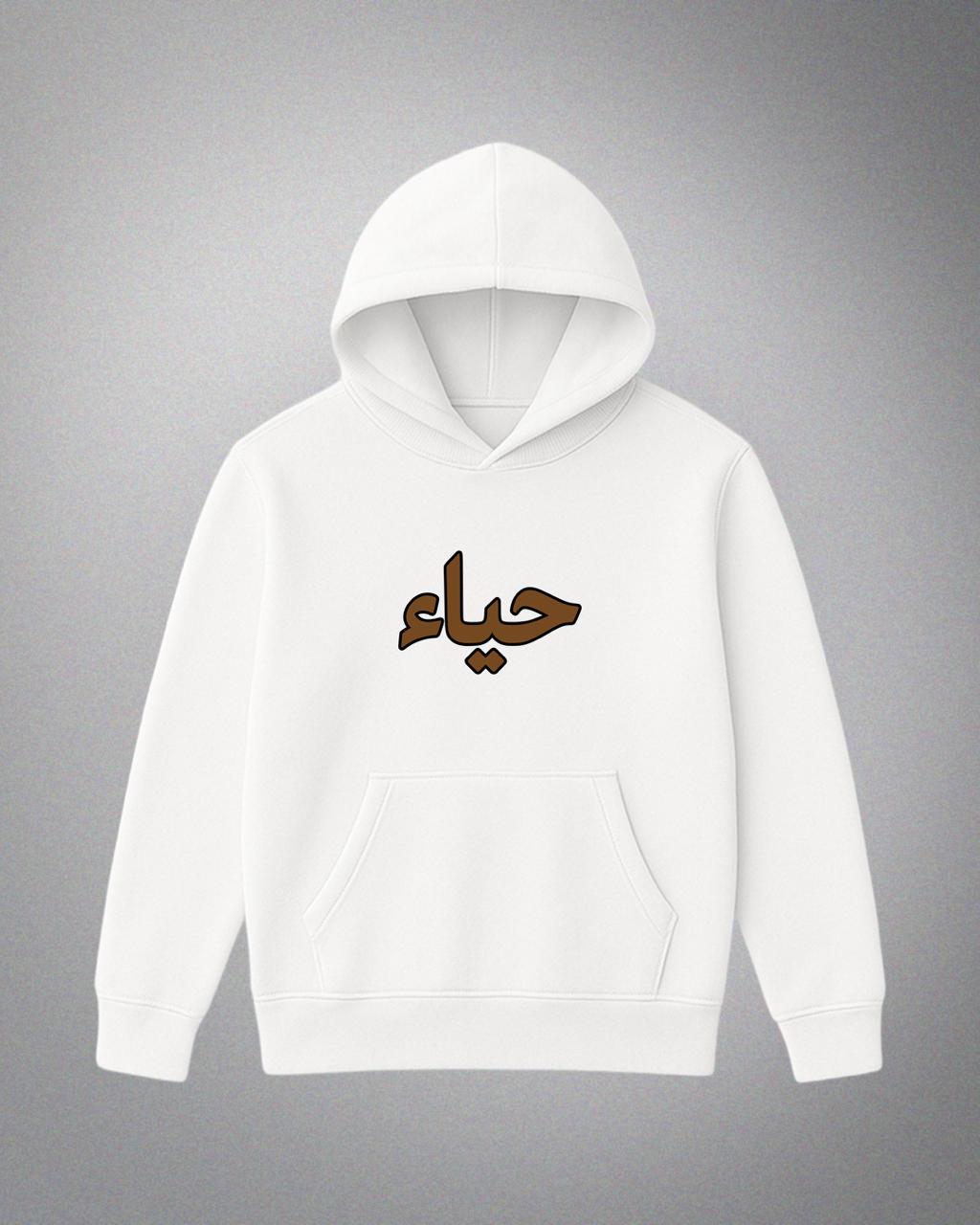 HAYA arabic hoodie(white)