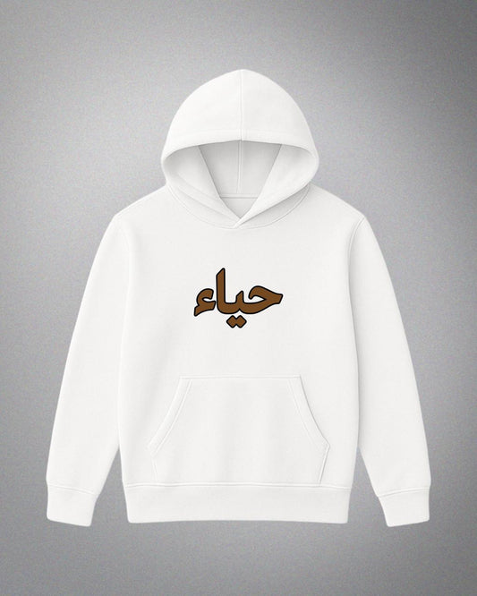 HAYA arabic hoodie(white)