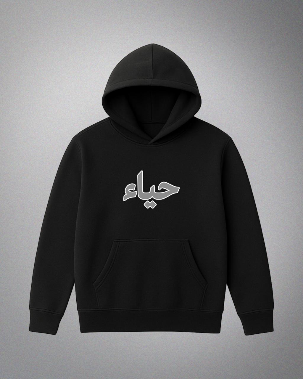 HAYA arabic hoodie(black)