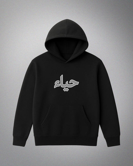 HAYA arabic hoodie(black)